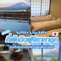 รีวิวโรงแรมญี่ปุ่นวิวฟูจิ+ออนเซ็นส่วนตัว 3ใบเทา++