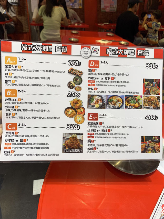 韓式大排檔風味🇰🇷