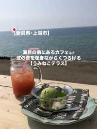 【上越市】海を眺めながら黄昏られるカフェ☕