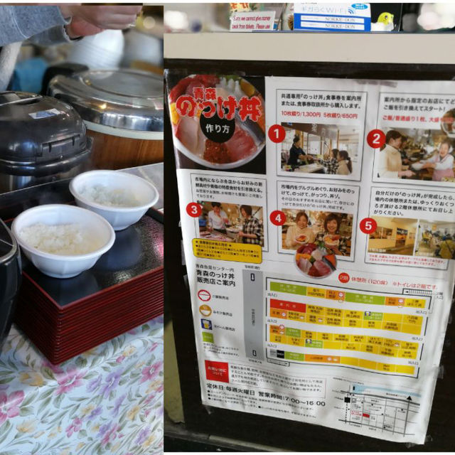 Aomori Gyosai Center (Aomori Nokkedon)!! 🇯🇵