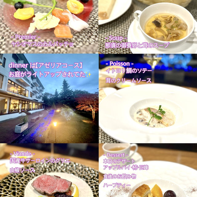 【栃木】フォートリート＋ 那須高原でリトリート⛰️🍂♨️