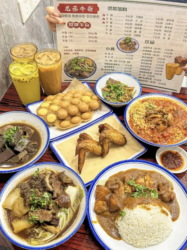 Zhuhai·Long Cheng Beef Offal.