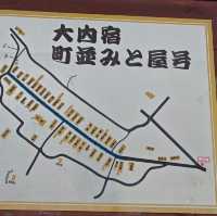 大內宿