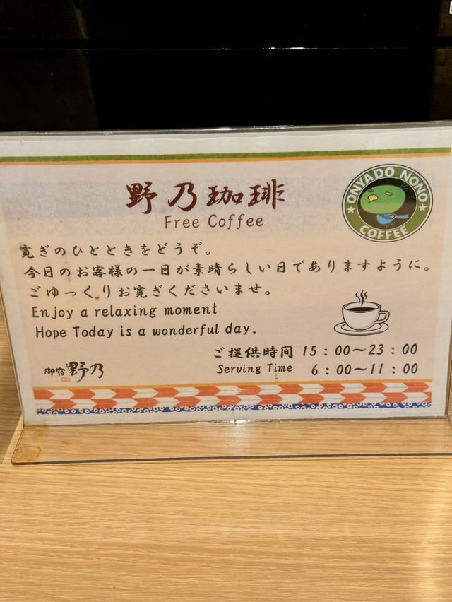 【大分旅行】別府八湯 御宿 野乃別府