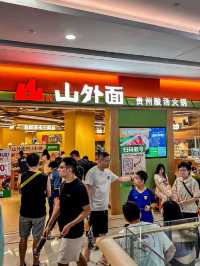 深圳·山外面貴州酸湯火鍋