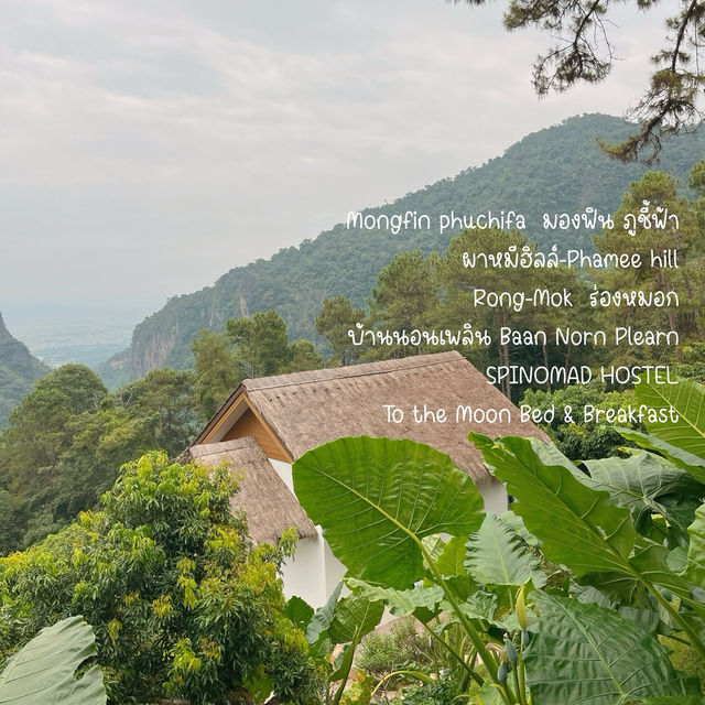 6 ที่พักเชียงราย ที่ไปมาแล้วชอบ 🛖🍃