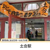 【群馬】地下82メートルにある日本一のモグラ駅🚉