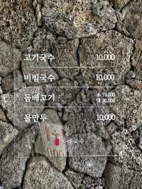 제주도 넘버원 고기국수 맛집, 자매국수