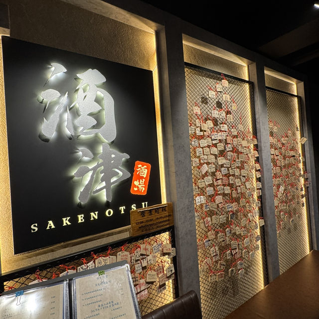 銅鑼灣新張居酒屋🏠酒津 (銅鑼灣)
