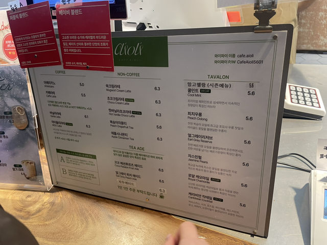 운치 있는 대구 카페, 카페 아이올리