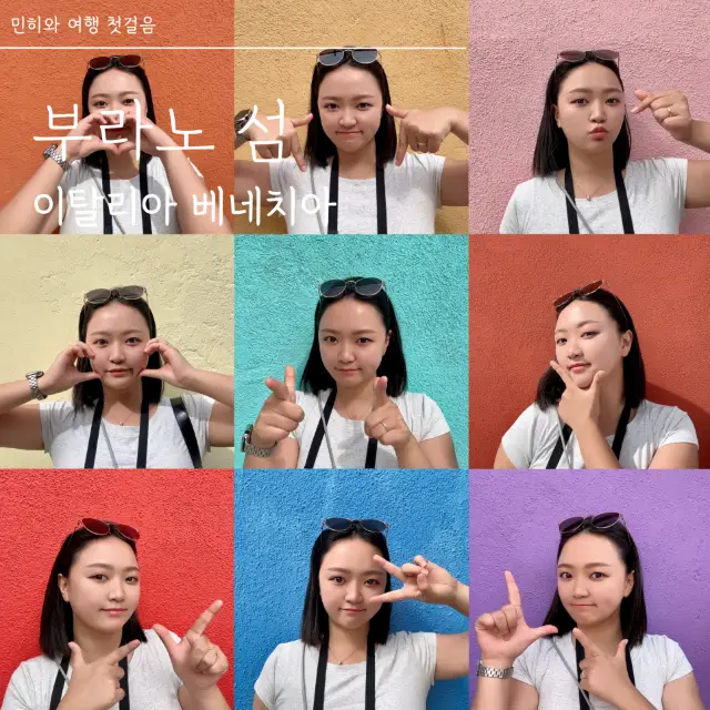 아이유 뮤직비디오 9컷 사진 부라노 섬