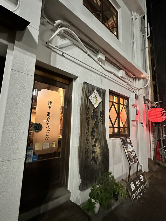 やかんで食べる？斬新！いにしえの博多うどん
