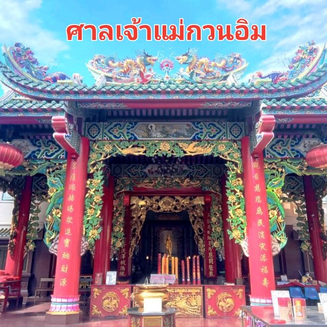 สักการะ🙏เจ้าแม่กวนอิมพันปี