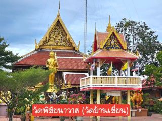 體驗พิชัยนาวาส寺的傳統生活方式和古老的佛堂