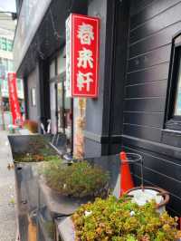 【山口グルメ】山口B級グルメ･ばりそば春来軒