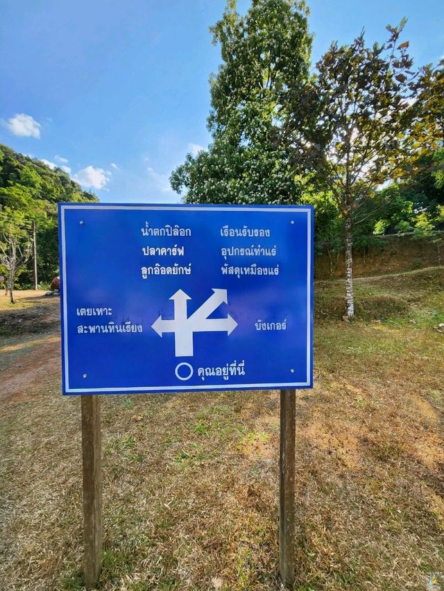เที่ยวสะพานเหมืองแร่ ที่เหมืองปิล๊อก กาญจนบุรี