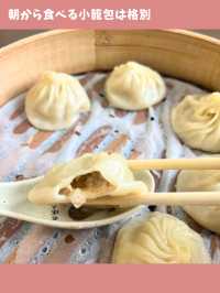 【台北女一人旅】絶品小籠包と豆乳で朝を始めよう！オススメの朝食店