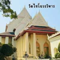 🤩 วัดไชโยวรวิหาร หรือวัดเกษไชโย