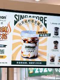 🎏Jollibean出川貝枇杷膏豆腐花🤢聽見都難接受
