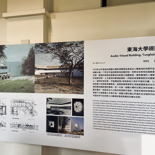 建築與文化的交會——漢寶德紀念特展心得