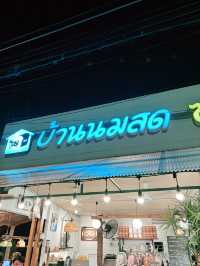 บ้านนมสด - ซาลาเปาแป้งนุ่ม