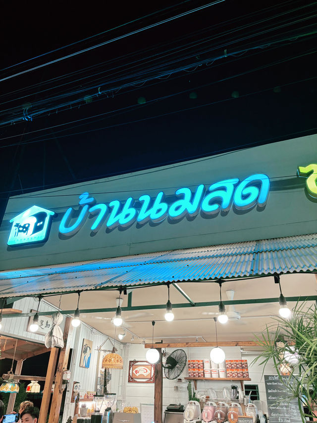 บ้านนมสด - ซาลาเปาแป้งนุ่ม