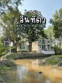 บ้านสวนอินทิตา นครนายก