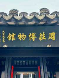 Zhouzhuang Museum: A Cultural Treasure Trove