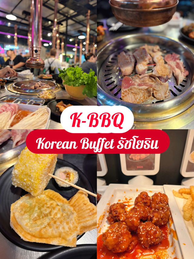 Kbbq korean buffet ปิ้งย่างเกาหลี