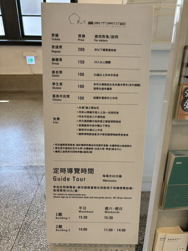 台南 美術一館🏛️，感受歷史與藝術的結合！✨