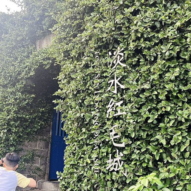 아름다운 자연과 건물이 함께 있는 대만 단수이 관광지 <홍마오청> ✨