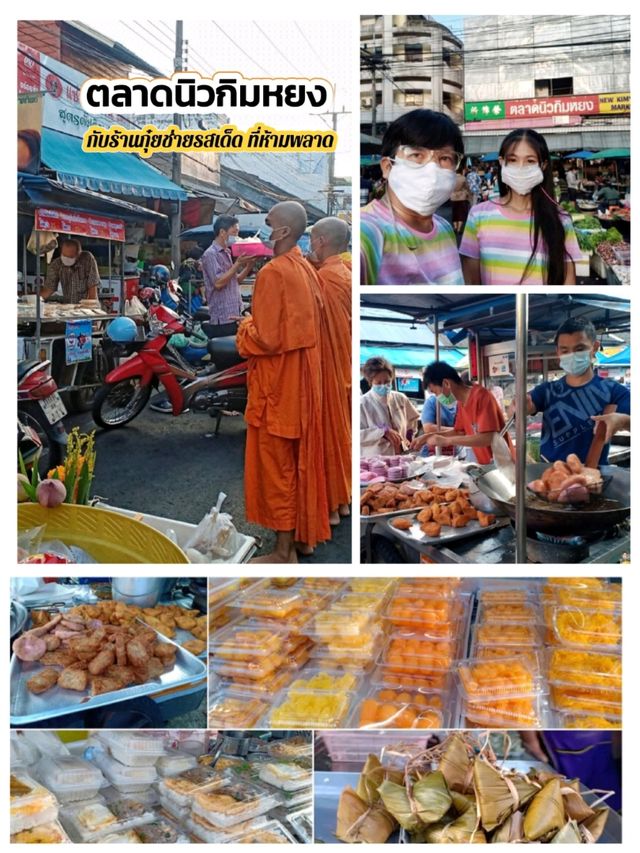 ปักหมุดเที่ยว 𝐎𝐧𝐞 𝐃𝐚𝐲 𝐓𝐫𝐢𝐩 |เมืองหาดใหญ่