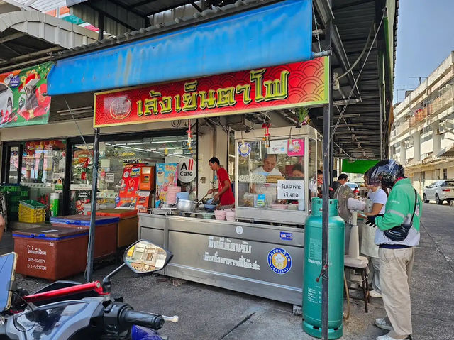 เล้งเย็นตาโฟ ร้านมิลชินไกด์ขอนแก่น
