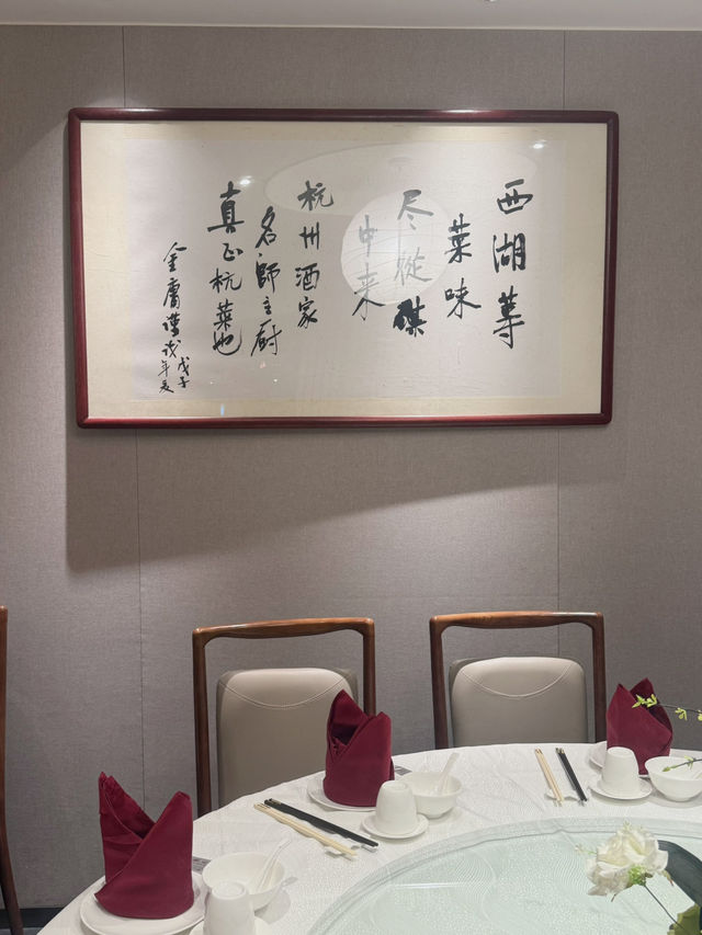 香港美食日記｜灣仔吃正宗杭州菜晚餐