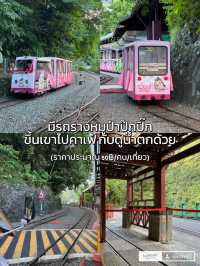 รีวิวที่พักไต้หวันมีบ่อออนเซ็นส่วนตัว 👀
