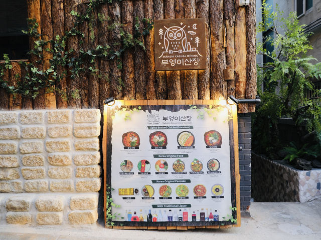首爾｜延南洞貓頭鷹山莊延南店：三層樓老宅、樹幹貫穿屋內、喝韓酒配韓食好Chill🍶