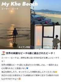 【映えるスポットたくさん💐】女子旅におすすめのダナン