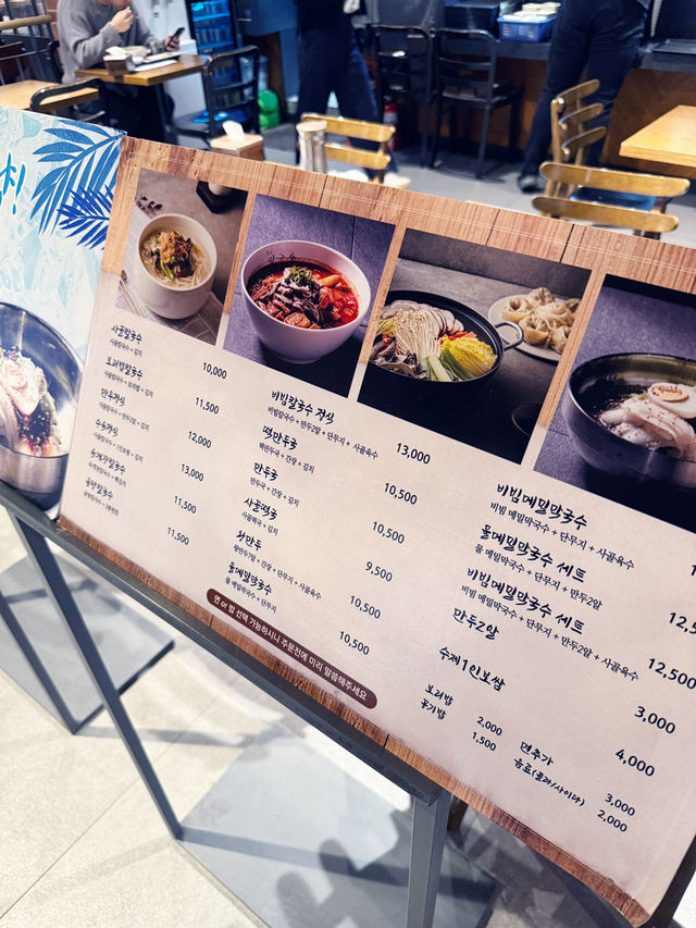 칼국수 맛집 추천!