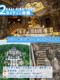 “王族のような1日を” 古都フエでめぐる、歴史と絶景に酔いしれる旅【4選】