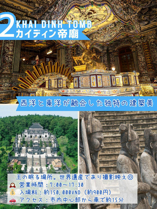 “王族のような1日を” 古都フエでめぐる、歴史と絶景に酔いしれる旅【4選】