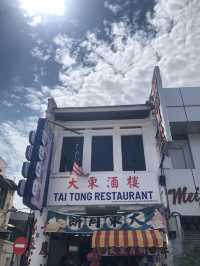 Tai Tong Restaurant ร้านติ่มซำในตำนาน