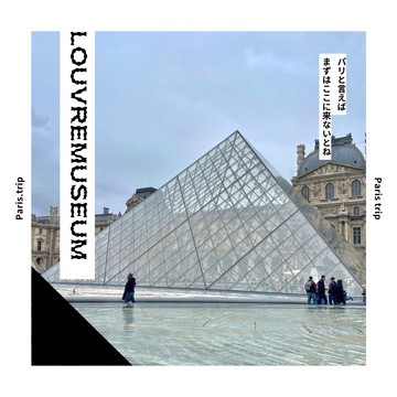 パリ🇫🇷】やっぱりパリと言えばここ！ルーブル美術館 | Trip.com パリ