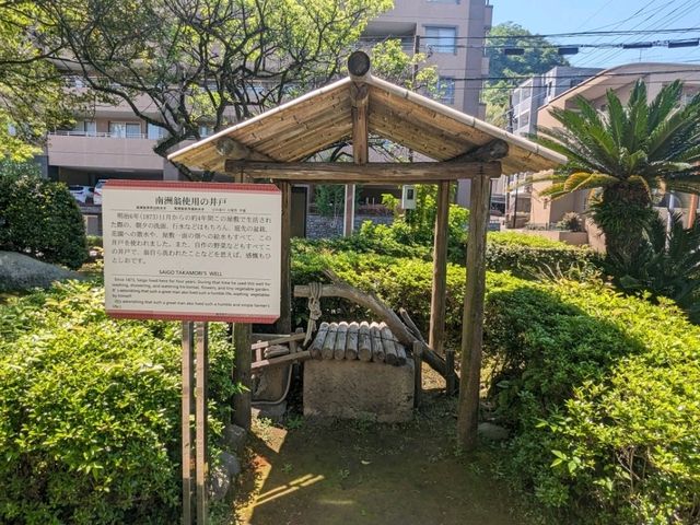 【鹿児島】西郷屋敷跡がある公園へ散歩