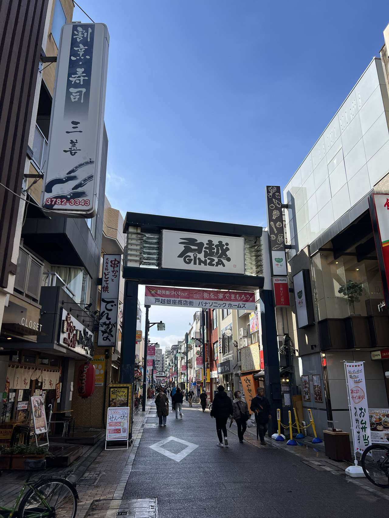 戶越銀座商店街（Togoshi Ginza Shotengai）

📍 地點
東京都品川區戶越1丁目～2丁目
是東京市區最長的商店街之一，全長約1.3公里，有超過400家店舖，販售在地熟食、小吃、雜貨，是充滿人情味的下町散步好去處。

⸻

🚃 交通方式（從人形町出發）
	1.	從 人形町站 搭乘 東京地鐵日比谷線 至「恵比壽站」
	2.	轉乘 JR 山手線，至「五反田站」
	3.	轉搭 東急池上線，至「戶越銀座站」下車，出站就是商店街入口
（全程約 35～40 分鐘）

⸻

📝 個人心得
戶越銀座商店街的氣氛很溫暖，跟觀光客爆滿的街區不一樣，這裡多半是在地人來買菜、吃點心、帶孩子散步的地方。一路上有許多可愛的小吃店像是炸可樂餅、關東煮、日式煎餃，價錢也很實在，是那種能邊走邊吃的愜意行程。

我那天是在傍晚到的，夕陽把整條商店街染成金黃色，加上店家一間間亮燈，整個超有生活感。還看到有不少人推著菜籃在選水果，這種場景反而讓我覺得比什麼觀光景點還有溫度。

如果你想找個「很東京，但又不像觀光客」的地方走走，戶越銀座真的是不錯的選擇。


#4月好去處2025 
#日本旅遊 #東京深度遊 