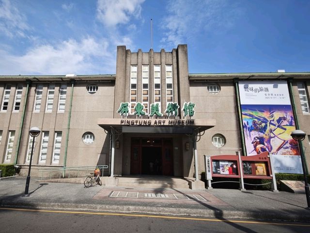 #屏東美術館-屏東縣屏東市 #屏東美術館-屏東縣屏東市