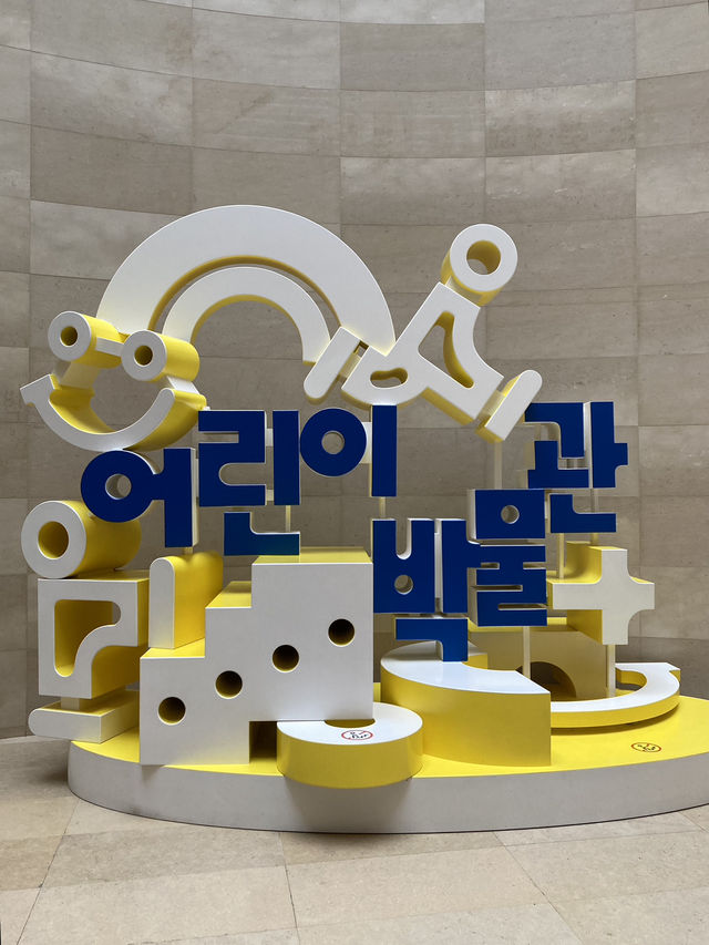 드디어 재오픈한 국립중앙박물관 어린이박물관