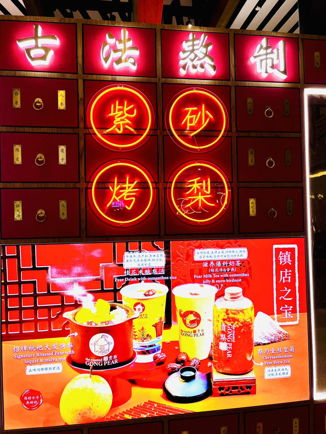 The Roasted Gong Pear at Pavilion Bukit Jalil: A Must-Try Healthy Chinese Beverage 