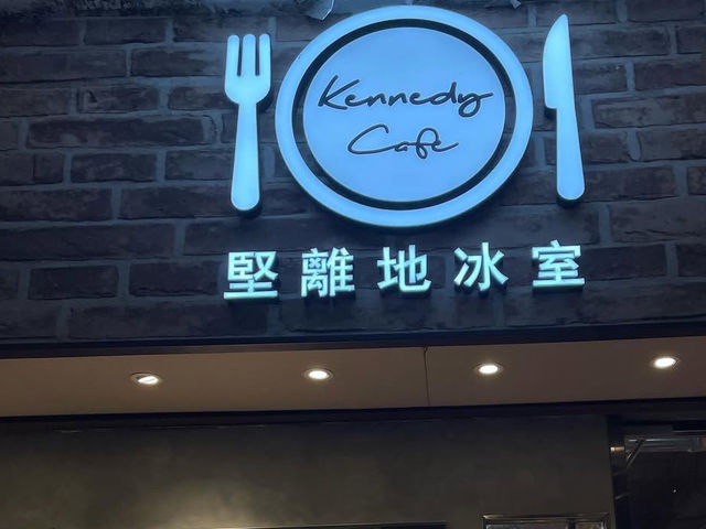 舒適食物高質既冰室