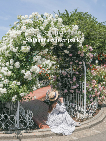 無料おでかけ東京スポット！品川駅から歩いて行けるローズガーデン知っ