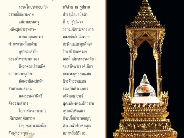 ทัสสนานุตตริยะ.. นิทรรศการดีต่อใจ